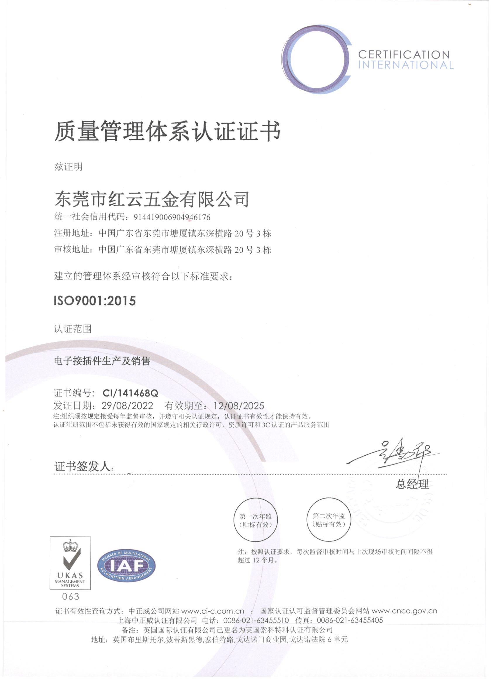 9001中文